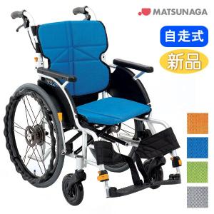 MW-SL5B 車椅子(車いす) 松永製作所製 セラピーならメーカー正規保証