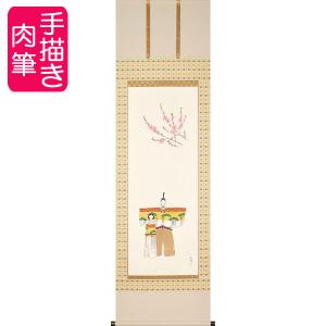 お雛様掛軸 (掛け軸) 長江桂舟 立雛 （尺八横）約横65×縦145cm d4403