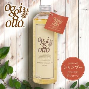 oggi otto オッジィオット インプレッシブ PPT セラム VS ボリューム