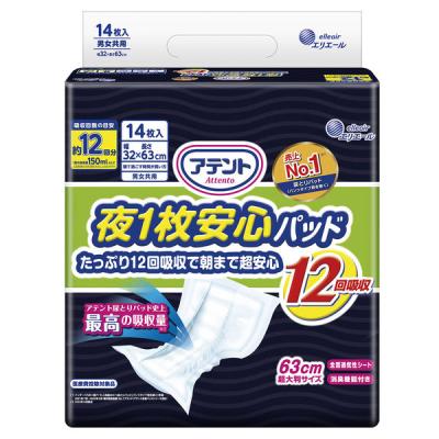 LOHACO - （セール）大人用紙おむつ リリーフ パンツ用尿とりパッド