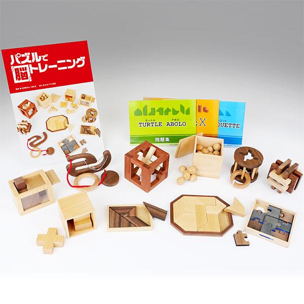 パズルで脳トレーニング オリジナル木製パズル10種+ドリル満載 特製脳