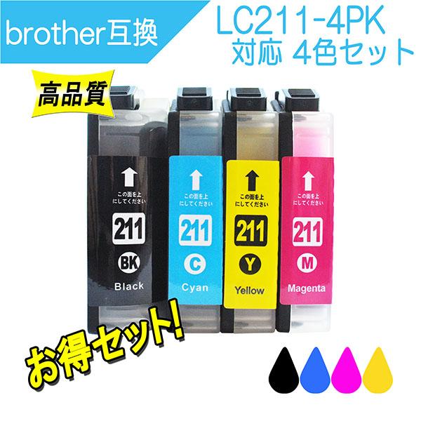 ブラザー工業 ブラザー LC211-4PK 対応 互換インク 211BK 211C 211Y