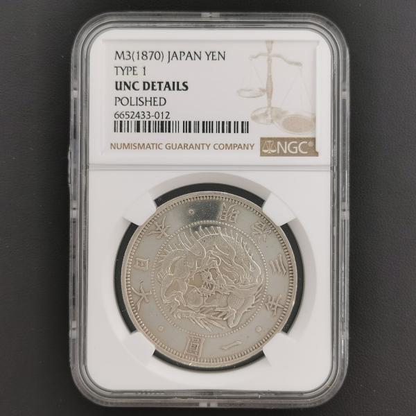 近9）日本 旧1円銀貨 明治3年 普通円 有輪 鑑定済 スラブ入り NGC UNC