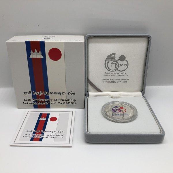 2013年 日本・カンボジア友好60周年 3000リエル 記念プルーフ銀貨幣