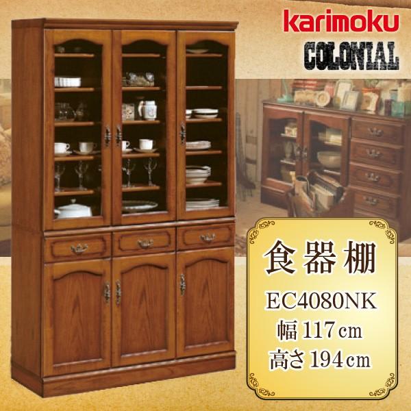 COLONIAL（カリモク家具） 【開梱設置付き】 カリモク家具 EC4080NK