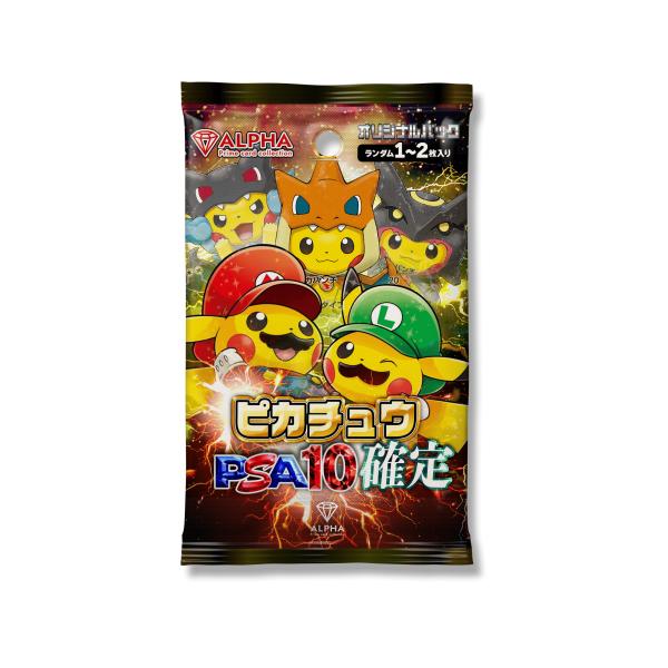 corrado-hokkaido_pcg-pika-psa10