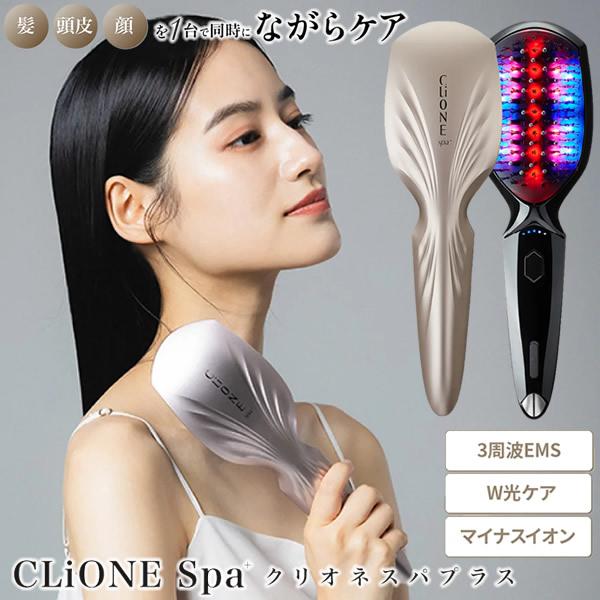 選べるおまけ付き クリオネ スパプラス CLiONE spa＋ (送料無料) EMS