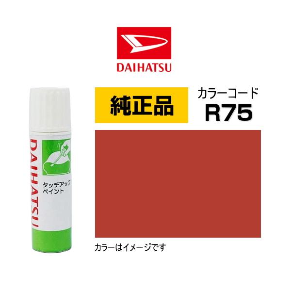 ダイハツ（DAIHATSU） ダイハツ純正 タッチペン TUP-R75 カラー R75