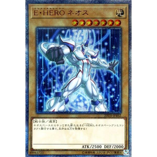 遊戯王 E・HERO コスモネオス 20th シークレット 日版 EHERO