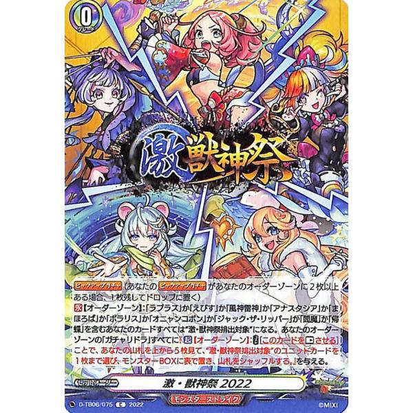 ギ*ン様 ヴァンガード モンスト exrrrr以下 4コン ギ*ン様 ヴァン