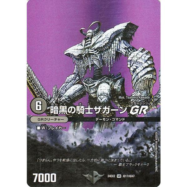 card-museum_dm24ex2-cho17-br