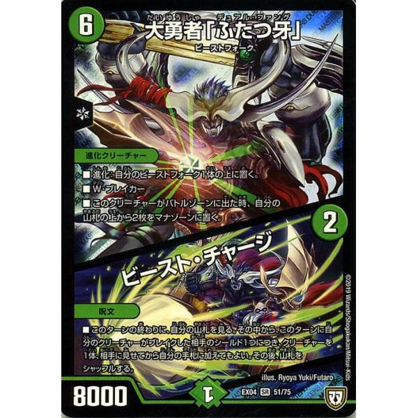 大勇者「ふたつ牙」 psa10 コロコロドリームパック デュアルファング