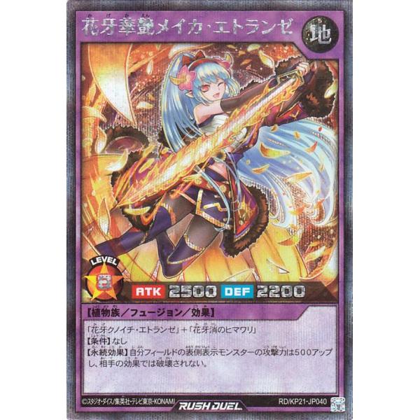 遊戯王オフィシャルカードゲーム デュエルモンスターズ 遊戯王ラッシュ