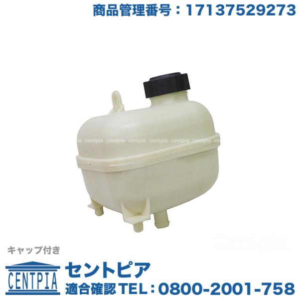 MINI（ミニ） ラジエター リザーバータンク R52 R53 クーパーS RH16