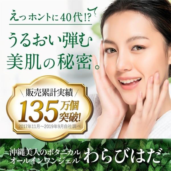 チュラコス（CHURACOS） オールインワン オールインワンジェル わらび