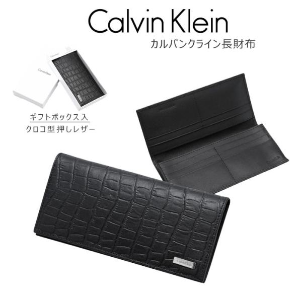 Calvin Klein（カルバン・クライン） Calvin Klein CK 長財布 クロコ型