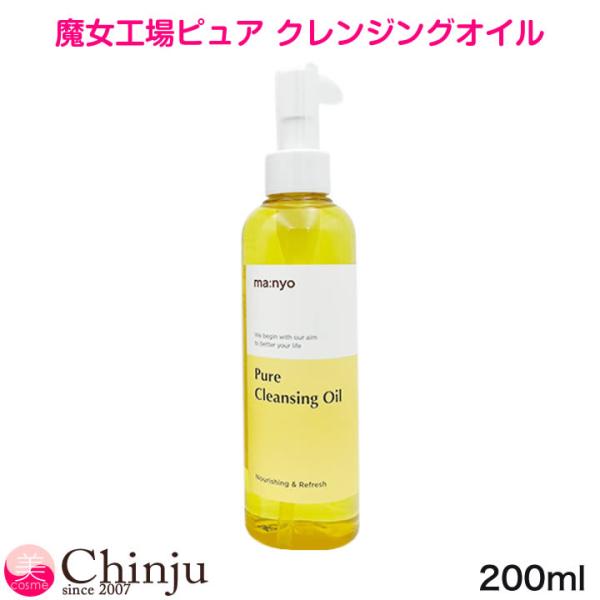 ma：nyo マニョコンジャン 魔女工場 Manyo Factory ピュアクレンジング