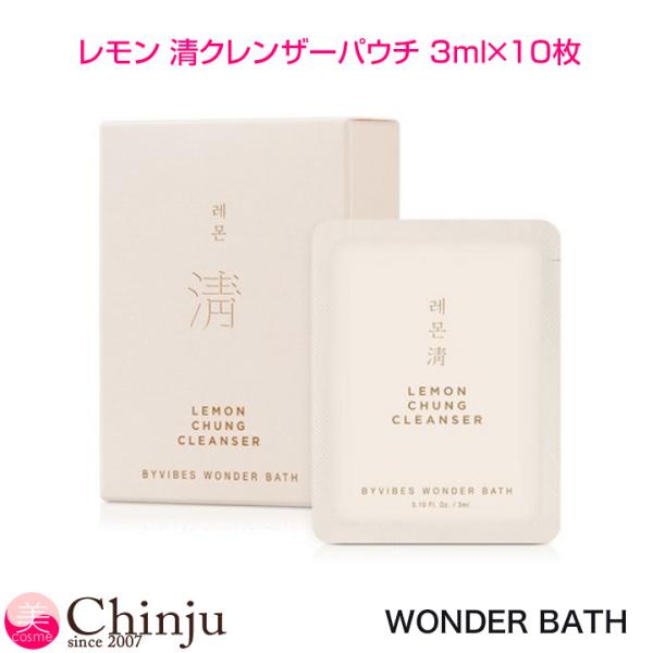 chinju_wonder-lemon