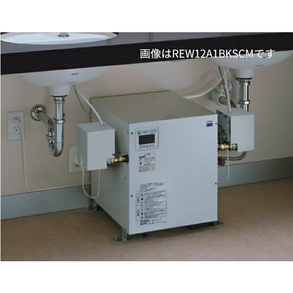 TOTO ○TOTO 小型電気温水器【REW06A2BK】湯ぽっと 約6L据え置きタイプ