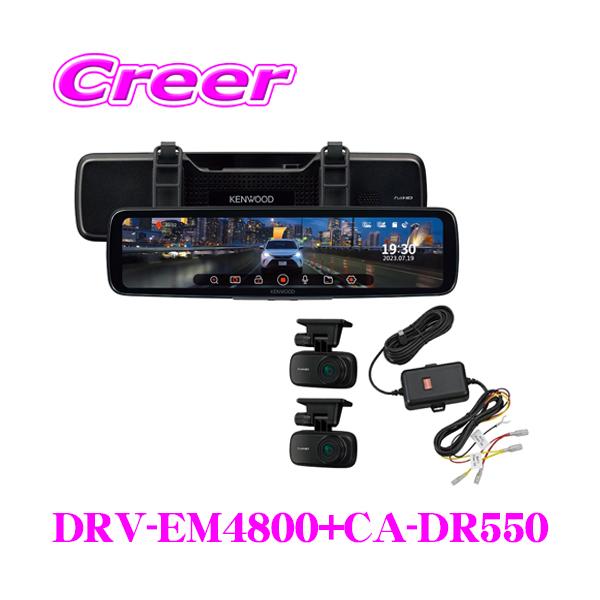 JVCケンウッド（JVC KENWOOD） ケンウッド デジタルルームミラー型