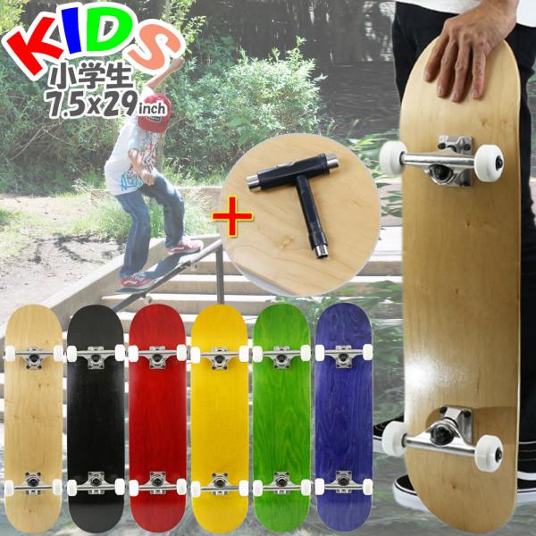 スケートボード コンプリート 7.5」の人気商品一覧 | 安い商品を通販