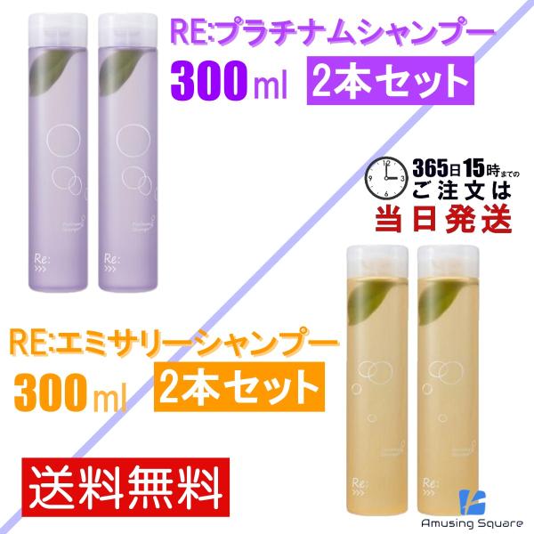 ADJUVANT（アジュバン） リ:プラチナム シャンプーR 300ml リ