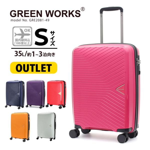 Siffler（シフレ） OUTLET スーツケース 機内持ち込み可 超軽量 小型 S