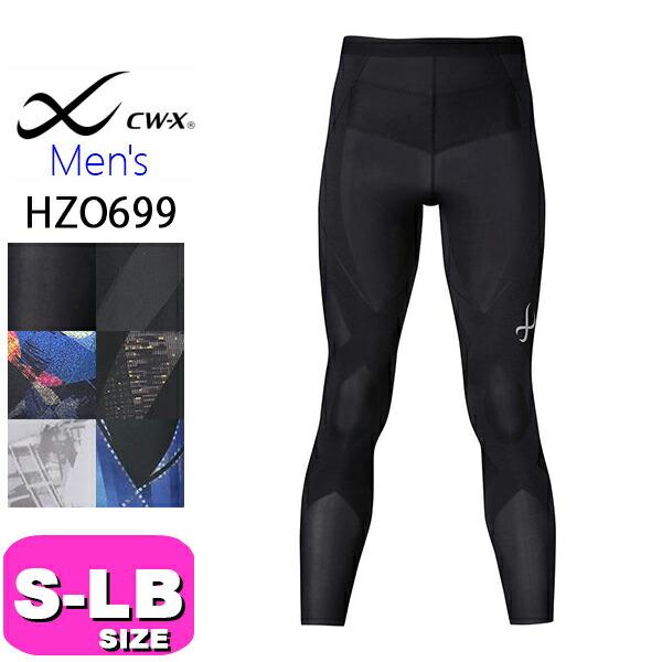 CW-X ワコール wacoal CWX HZO699 スポーツタイツ 男性用 メンズ
