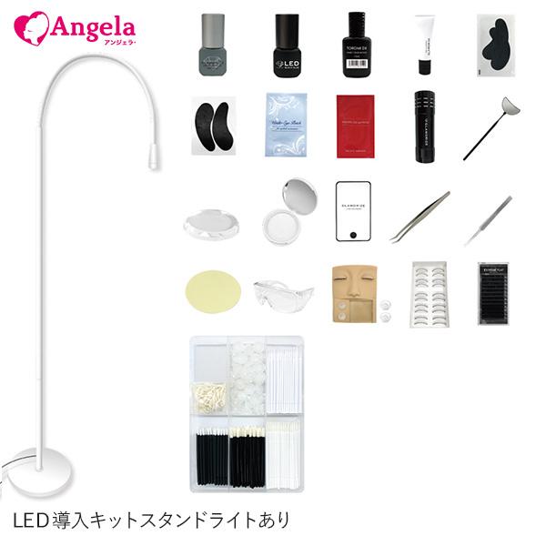 LEDマツエク まつげエクステ LEDマツエク導入キット スタンドライト