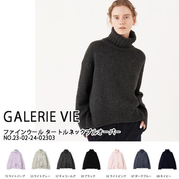 GALERIE VIE ファインウールタートルニットプルオーバー黒S