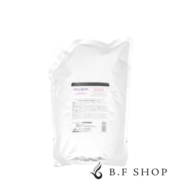 ミルボン ボリューマイジング トリートメント 2500g グローバル