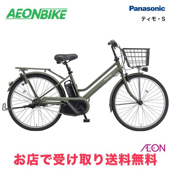 Panasonic（パナソニック） ティモ・S 2025年モデル 16.0Ah 内装3段