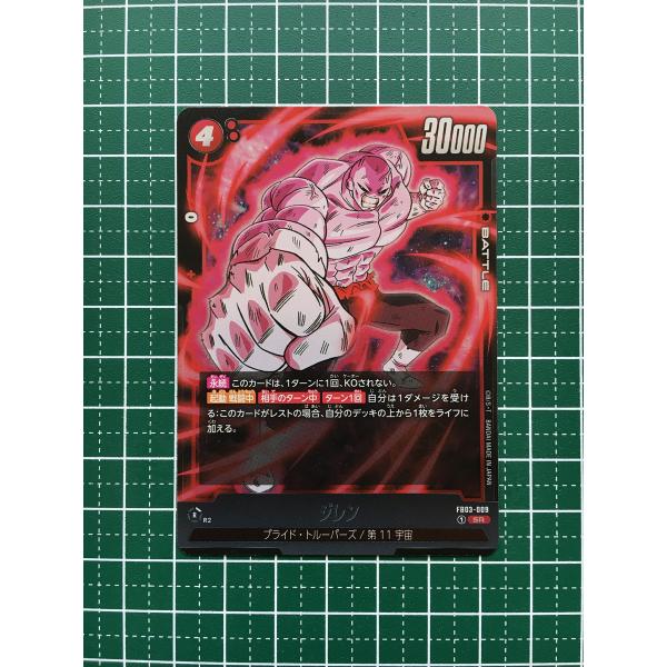 alba-tesoro_dragonball-fw-fb03