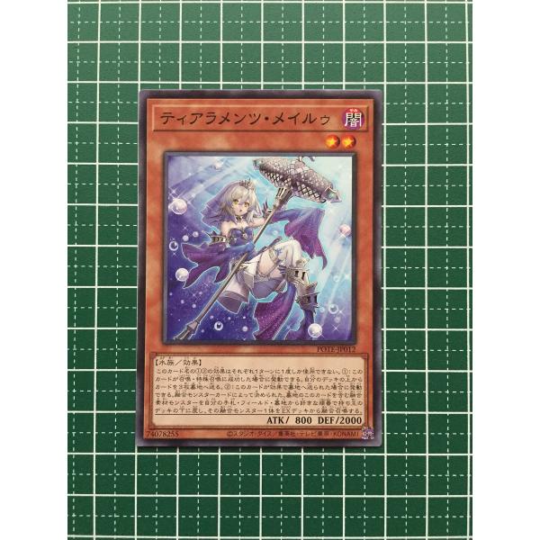 alba-tesoro_yu-gi-oh-pote-012