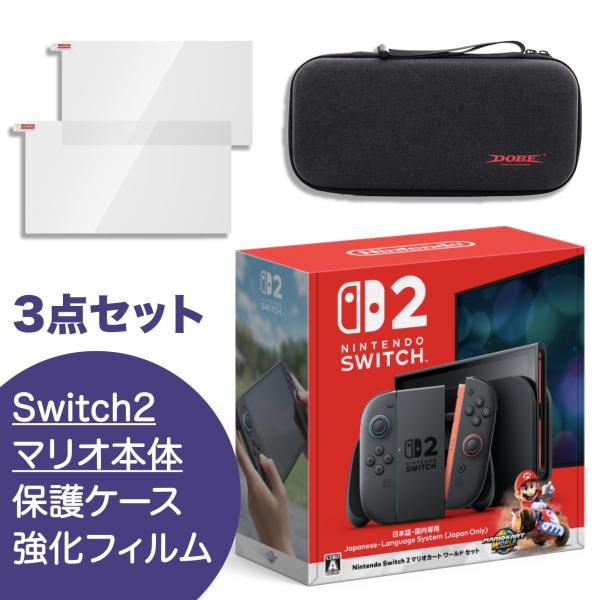 NS2マリオ 福袋 3点セット】 Nintendo Switch2 マリオカート ワールド
