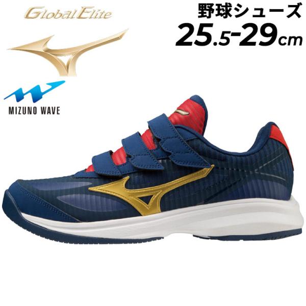 MIZUNO（ミズノ） 野球 トレーニングシューズ メンズ mizuno GE