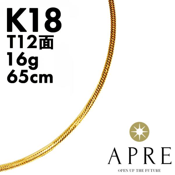 喜平 ネックレス K18 トリプル12面 65cm 16g 造幣局検定刻印 ゴールド