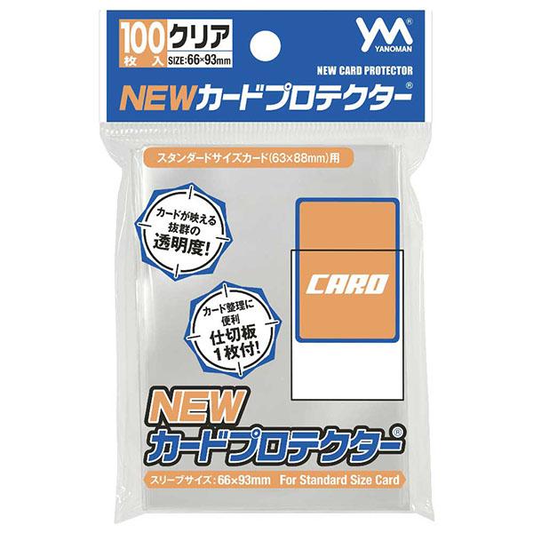 やのまん 【新品】やのまん NEWカードプロテクター [66×93mm]〔100枚入