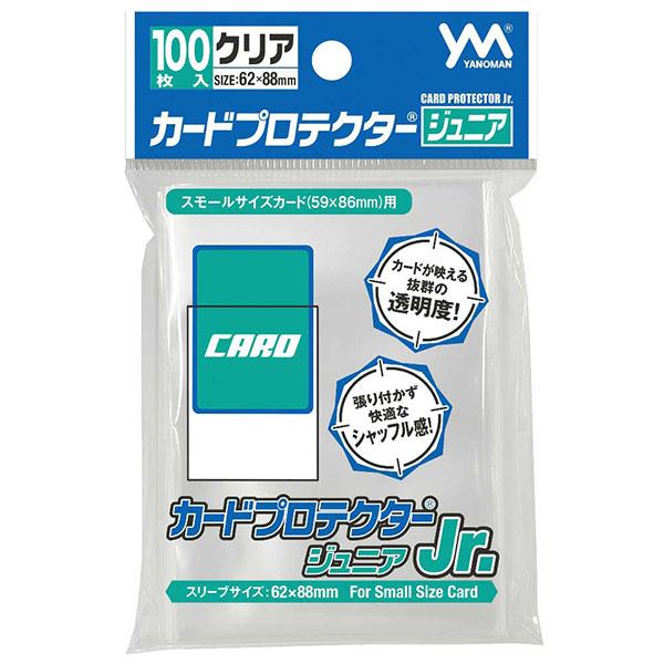 やのまん 【新品】やのまん カードプロテクタージュニア [62×88mm