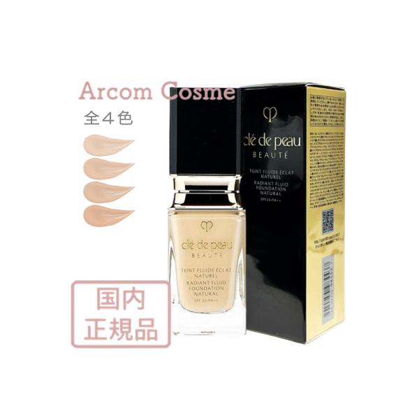 cle de peau BEAUTE（クレ ド ポー ボーテ） 資生堂 タンフリュイド