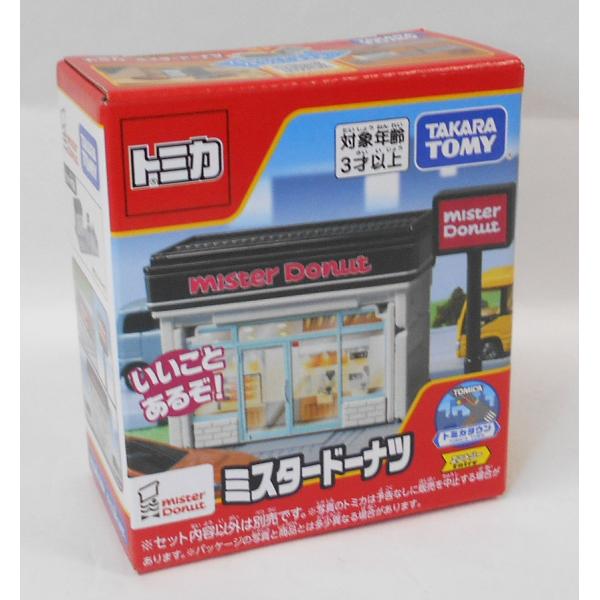 トミカワールド トミカタウン ミスタードーナツ : 玩具と文具 あさだ