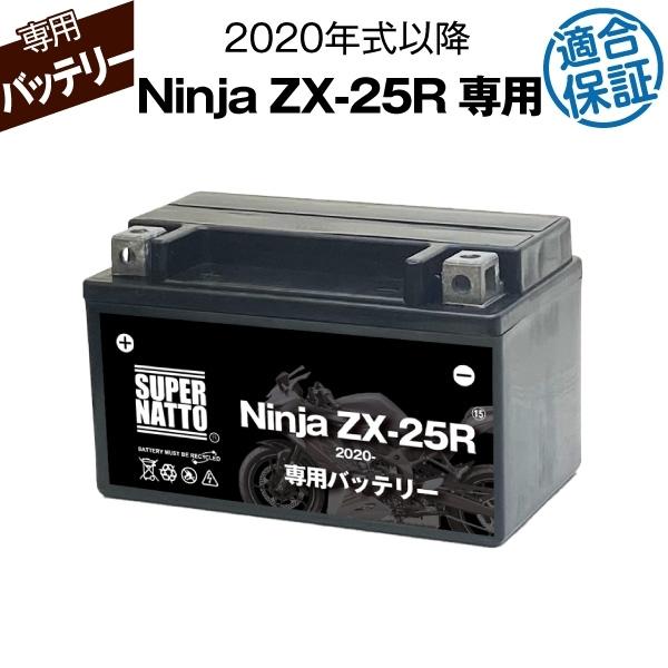 SUPER NATTO（スーパーナット） バイク用バッテリー カワサキ Ninja ZX