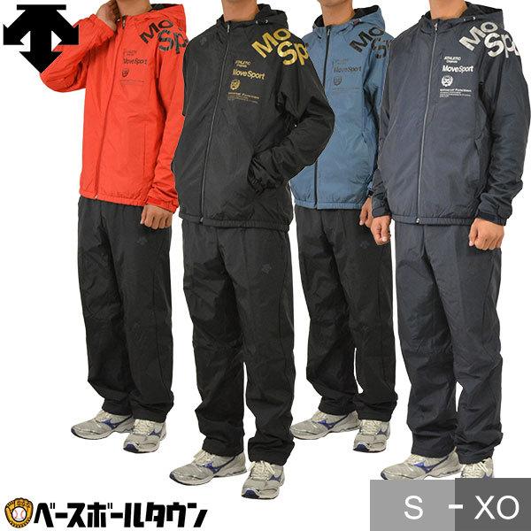 DESCENTE（デサント） ムーブスポーツ ウインドブレーカー 上下セット