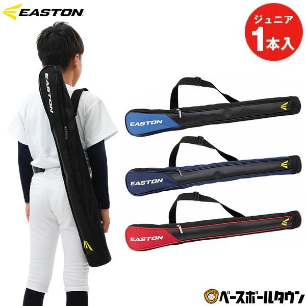 KEY 野球 バットケース 1本入れ ブラック ジュニア イーストン EASTON