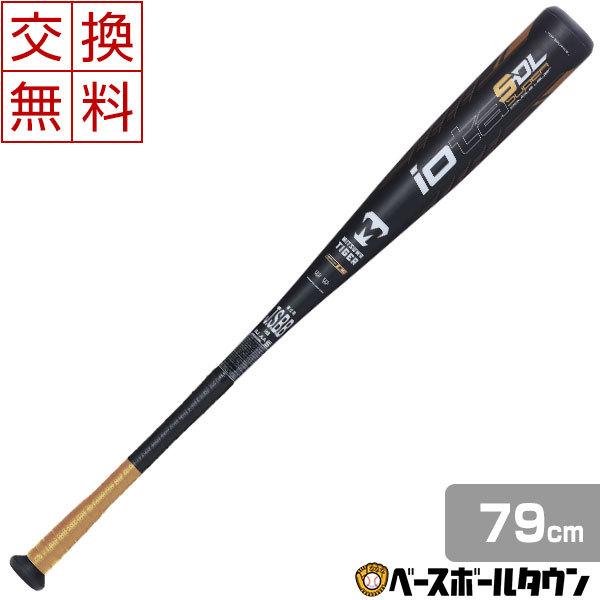 美津和タイガー（MITSUWA TIGER） 交換往復送料無料 バット 少年軟式