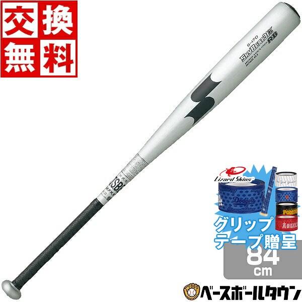 エスエスケイ（SSK） グリップテープ贈呈 バット 野球 軟式 金属
