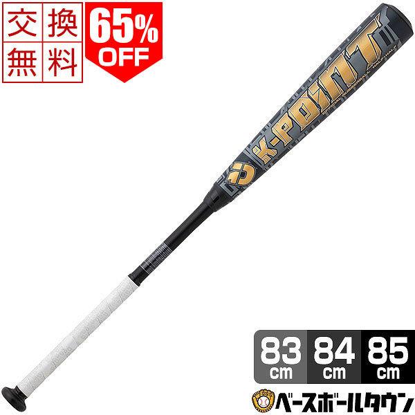 ディマリニ（DeMARINI） 交換往復送料無料 K-POINT 野球 バット 軟式