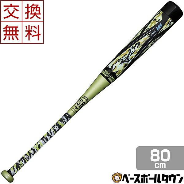 MIZUNO（ミズノ） バット 野球 少年軟式 FRP ビヨンドマックス