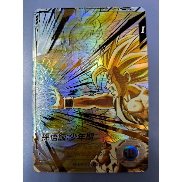 ドラゴンボールカード 孫悟飯 少年期 パラレル GDR SDV5-008 Amazon.co