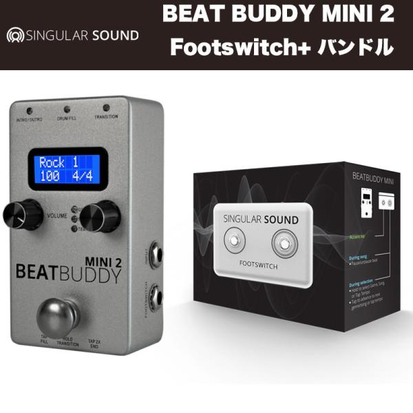 Singular Sound シンギュラーサウンド | BeatBuddy MINI 2/Footswitch+